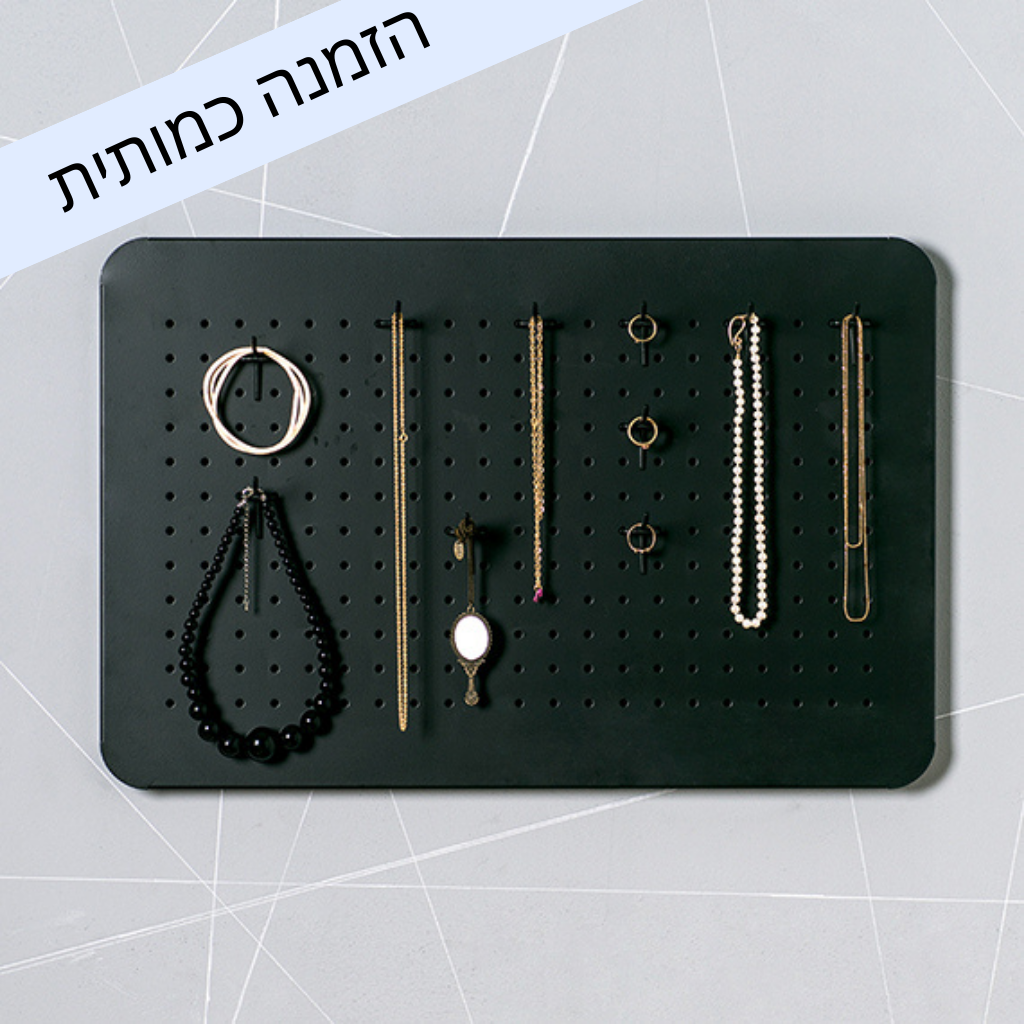 לוח מודעות מגנטי | Peg board Large | פגבורד | לוח מחורר גדול | Eina