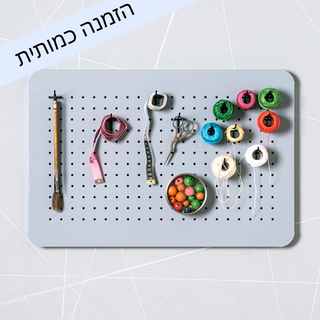 לוח מודעות מגנטי | Peg board Large | פגבורד | לוח מחורר גדול | Eina
