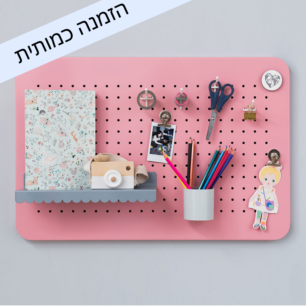 לוח מודעות מגנטי | Peg board Large | פגבורד | לוח מחורר גדול | Eina