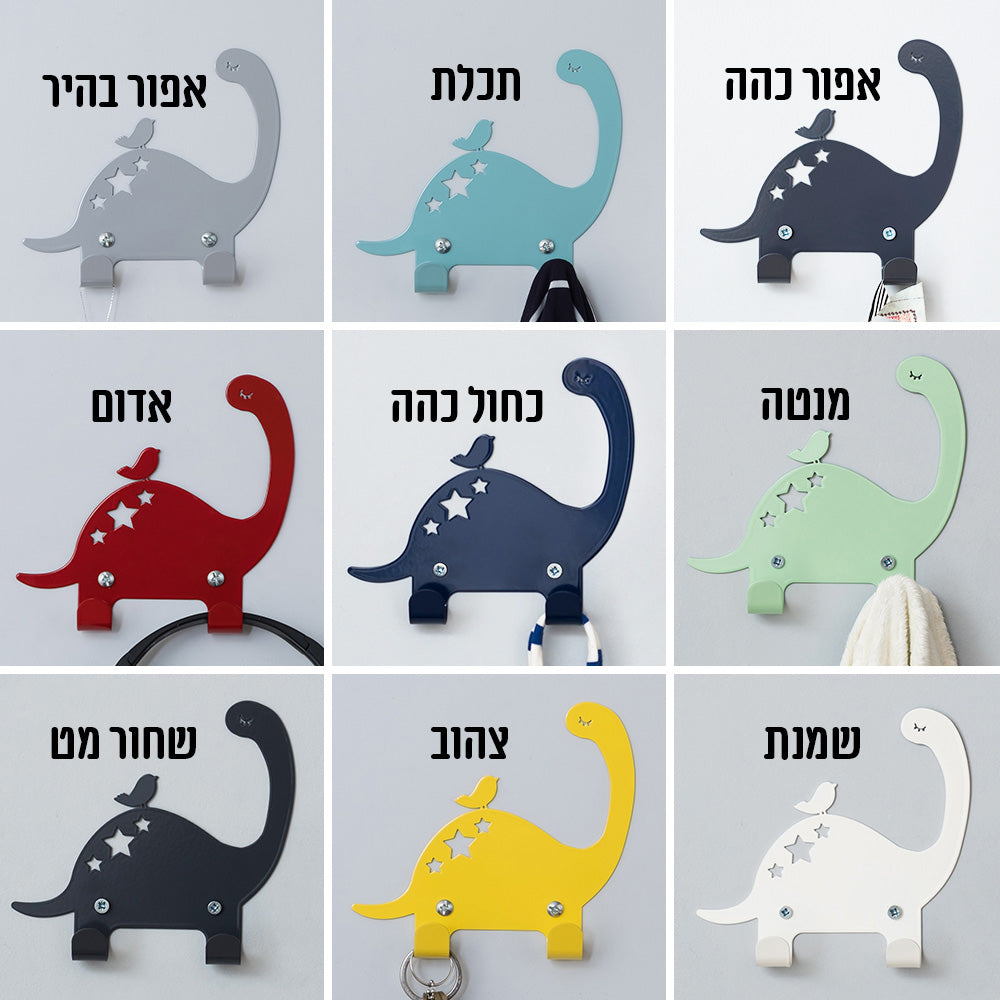 זוג מתלים לקיר בעיצוב דינוזאורים | בתוספת שם | Eina