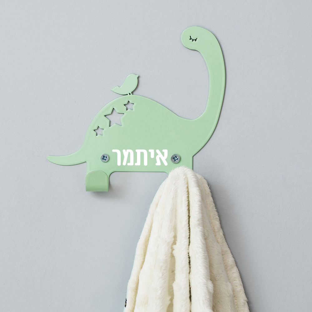 מתלה לקיר בעיצוב דינוזאור | בתוספת שם | Eina